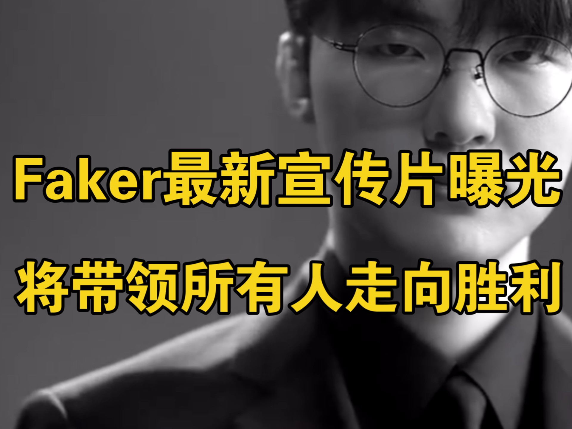九游娱乐通道-关于Faker重要时刻险胜，巴黎圣日耳曼带队取胜！气势如虹延续的信息