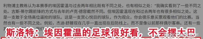 九游官网登录页-包含山东泰山训练开放日，冲刺阶段复出首秀引欢呼，荷甲在即，轮换策略成焦点的词条